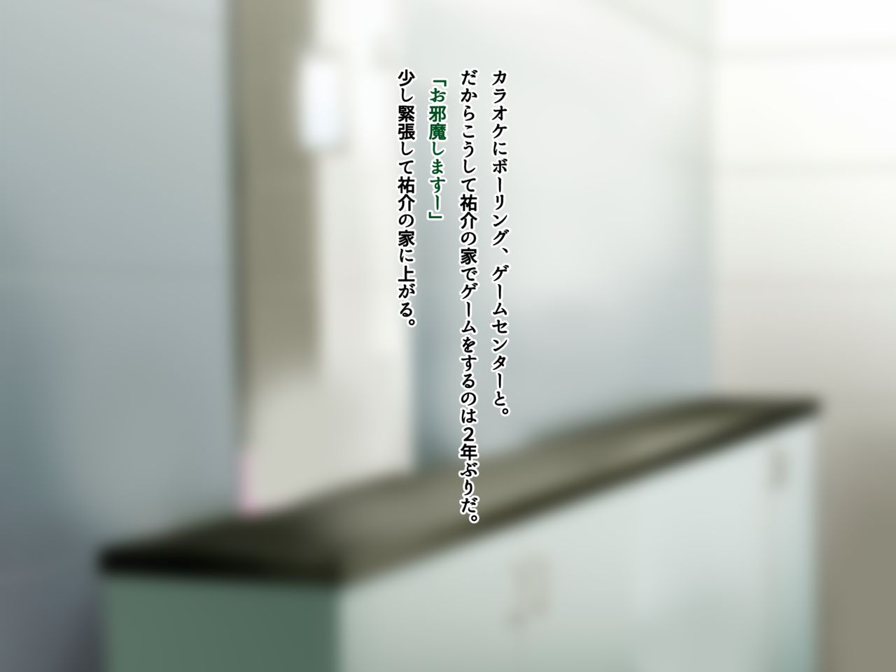 Tomodachi no Onee-chan o Okazu ni Shita Kekka page 4 full