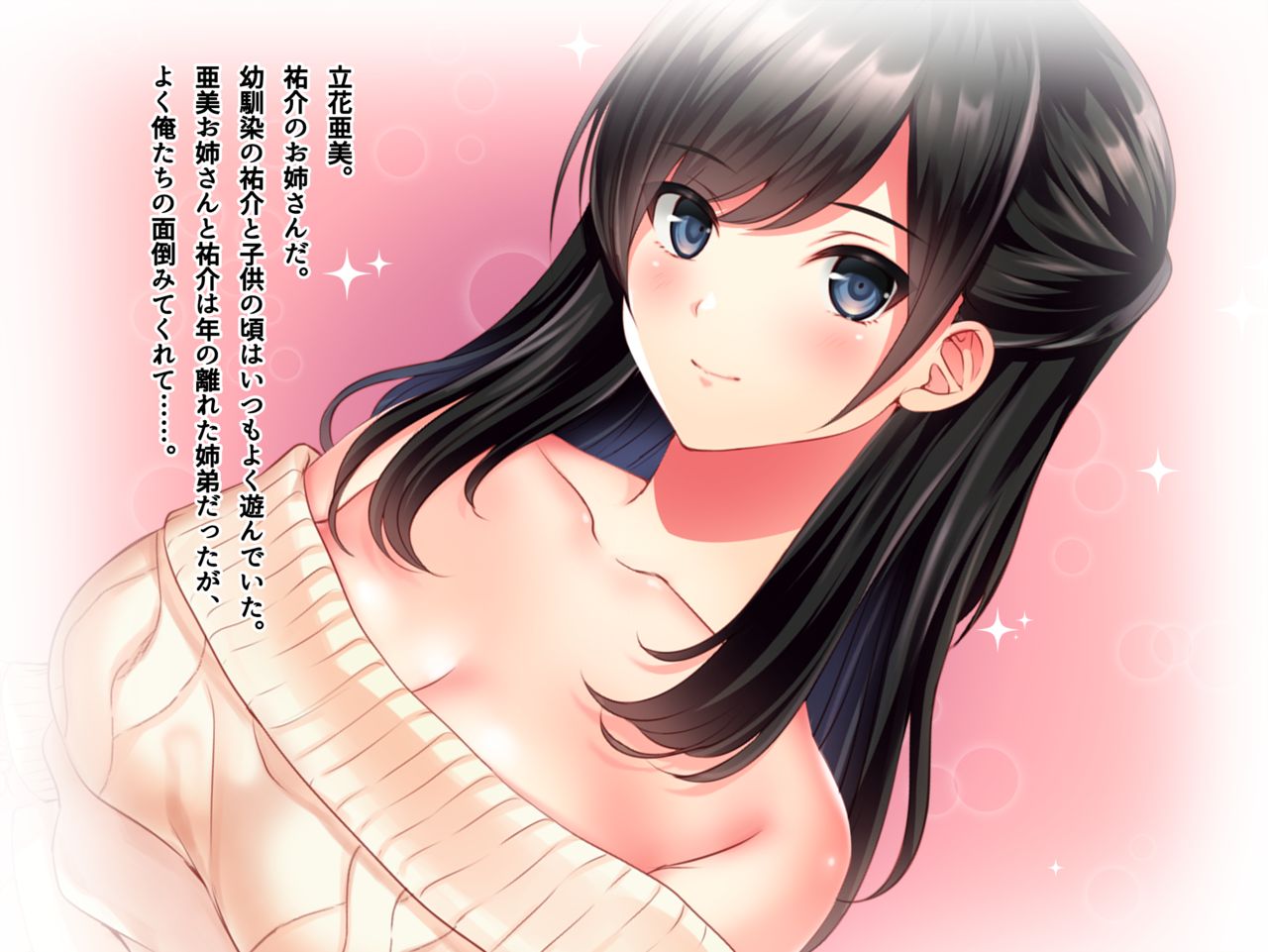 Tomodachi no Onee-chan o Okazu ni Shita Kekka page 8 full