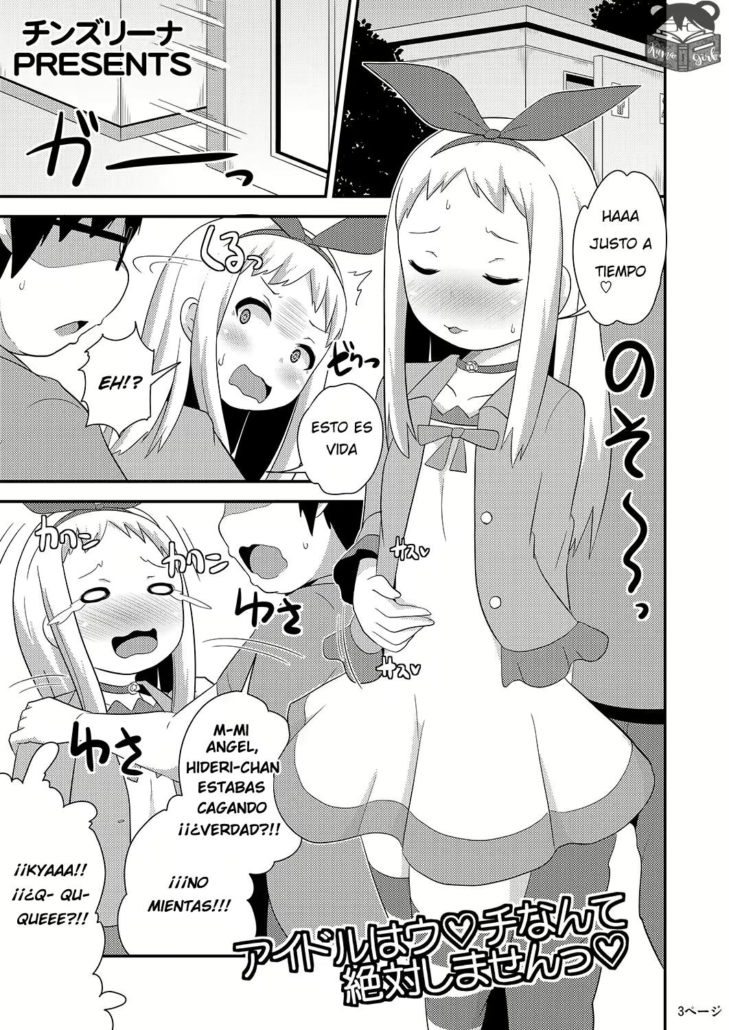 Chinzurena - Idol Wa Unchi Nante Zettai Shimasen page 2 full