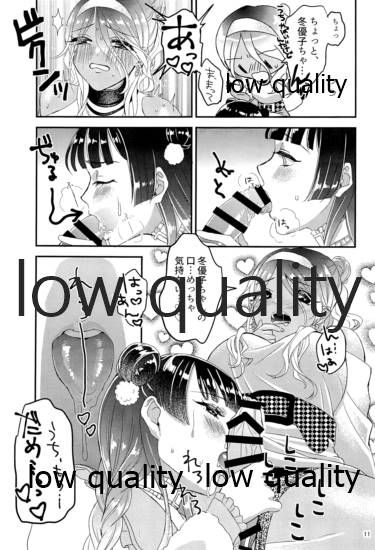 もう一度欲しがって page 10 full