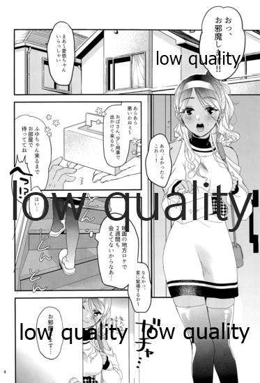 もう一度欲しがって page 3 full