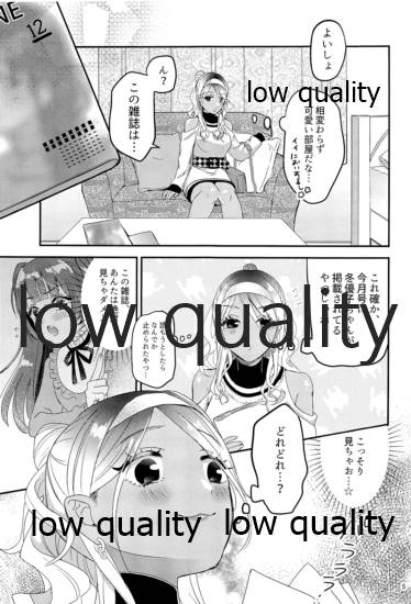 もう一度欲しがって page 4 full