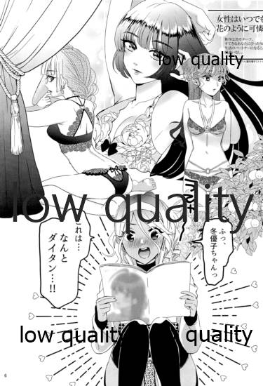 もう一度欲しがって page 5 full