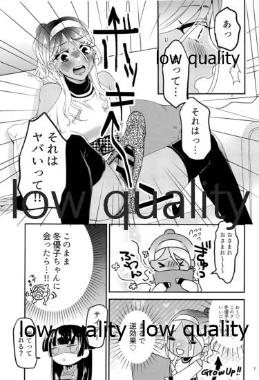 もう一度欲しがって page 6 full