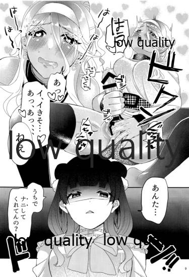 もう一度欲しがって page 8 full