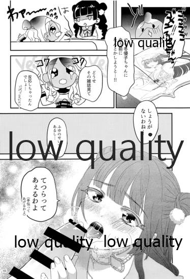 もう一度欲しがって page 9 full