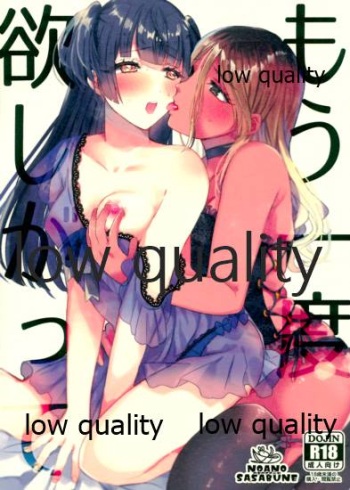 もう一度欲しがって cover