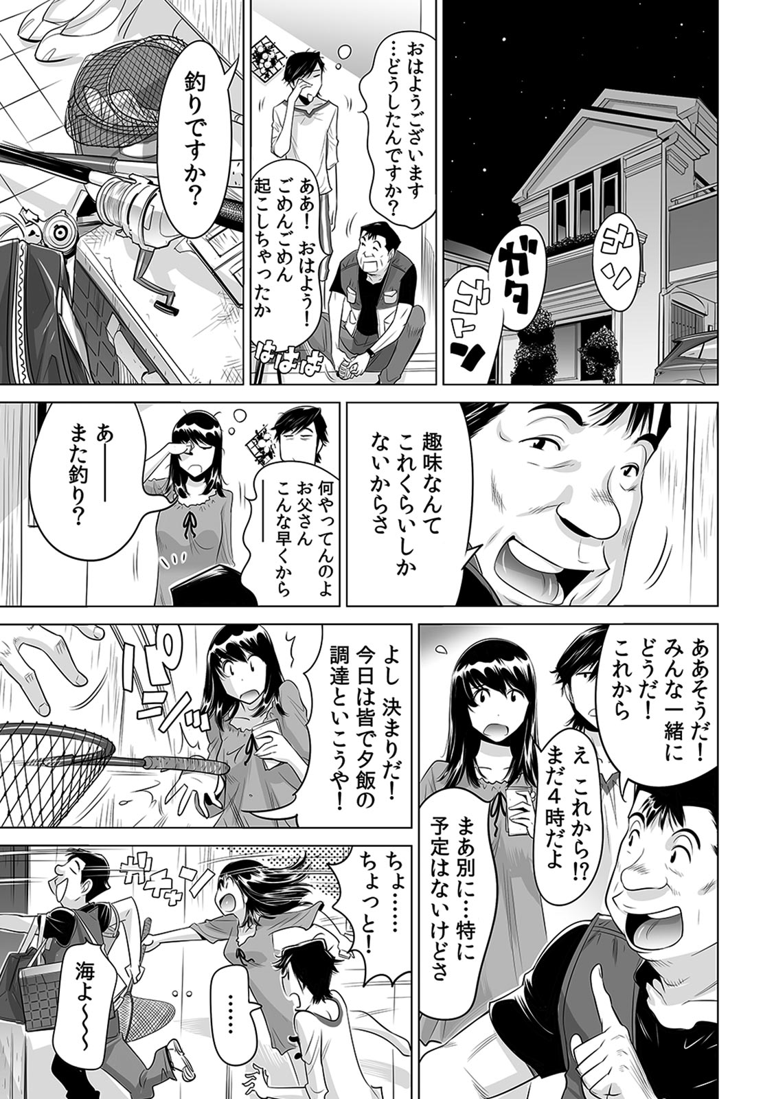 Ukkari Haicchatta!? Itoko to Micchaku Game Chuu page 2 full