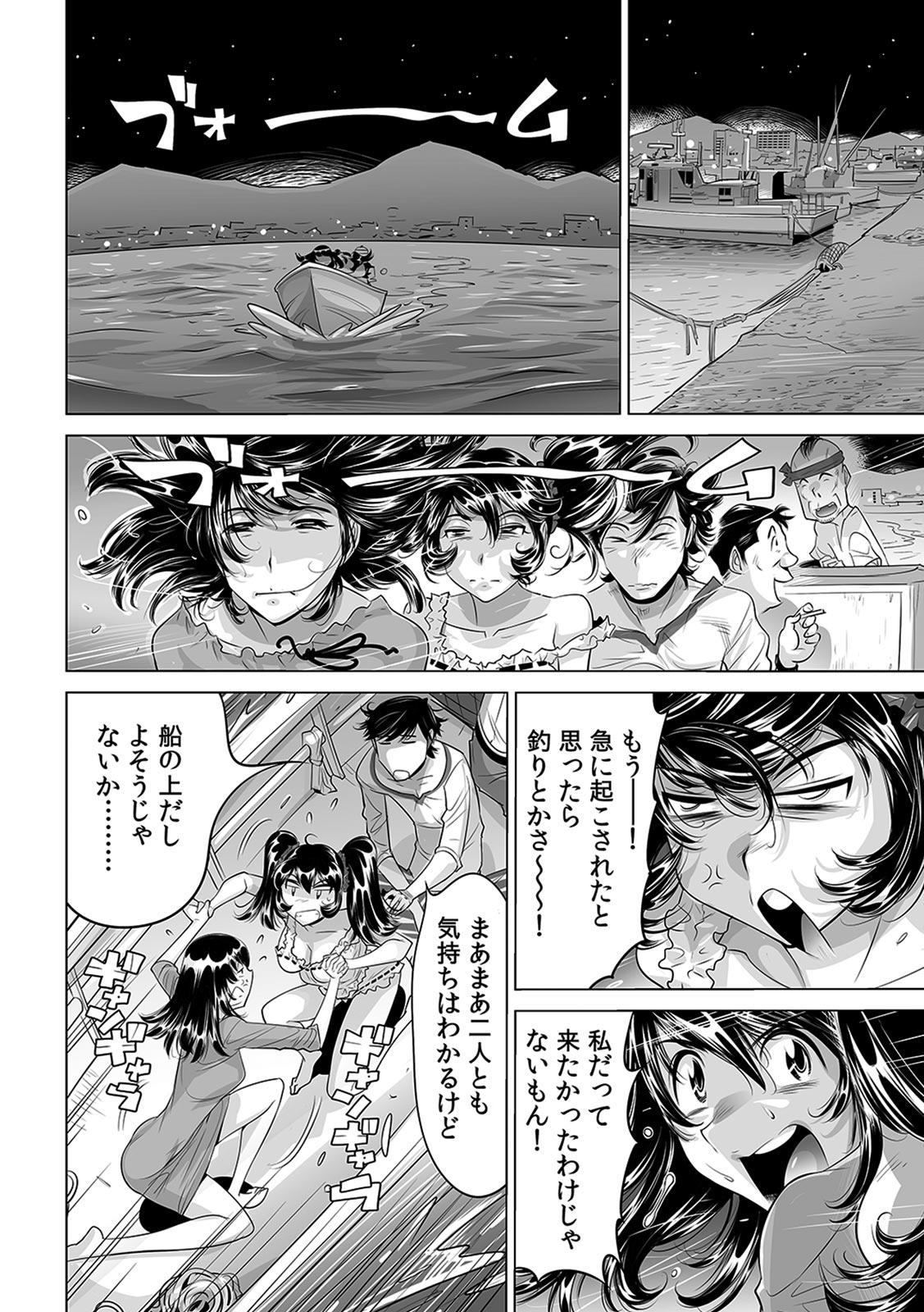 Ukkari Haicchatta!? Itoko to Micchaku Game Chuu page 3 full