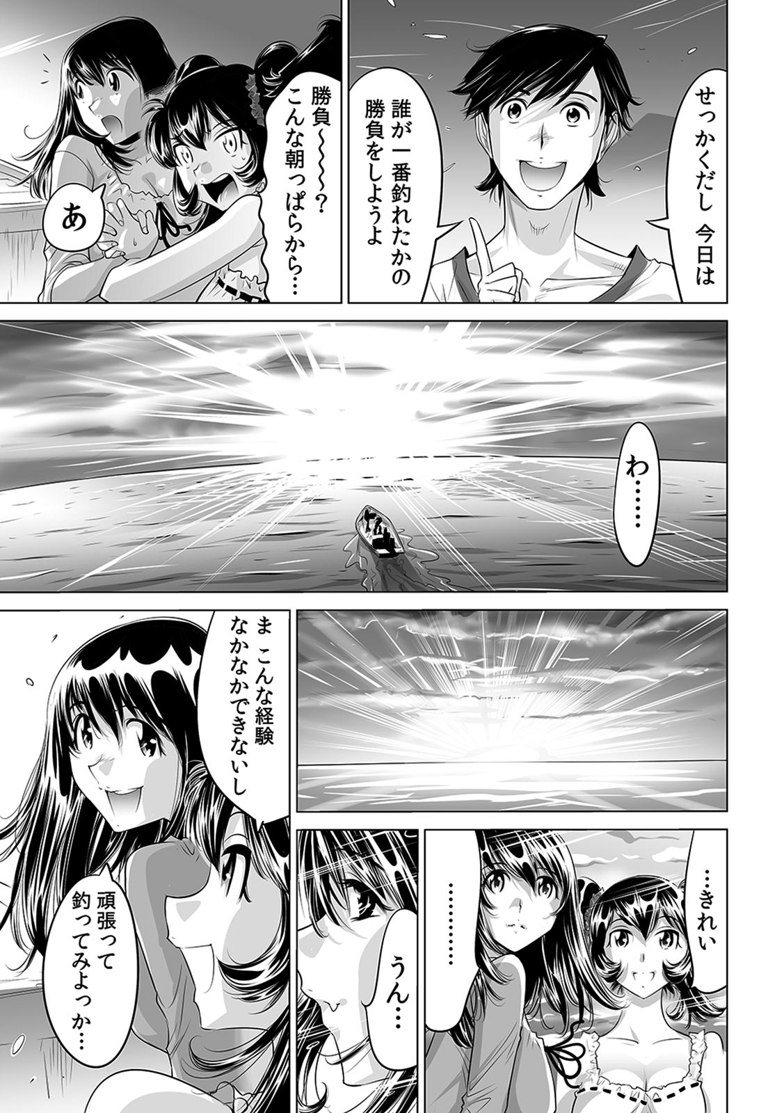 Ukkari Haicchatta!? Itoko to Micchaku Game Chuu page 4 full