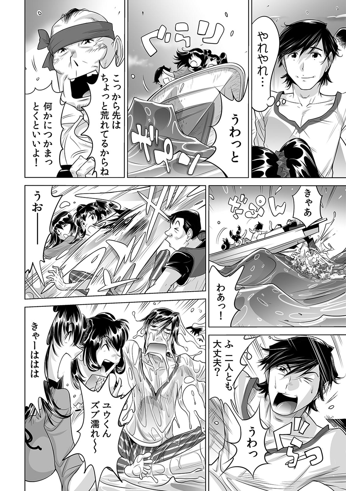 Ukkari Haicchatta!? Itoko to Micchaku Game Chuu page 5 full