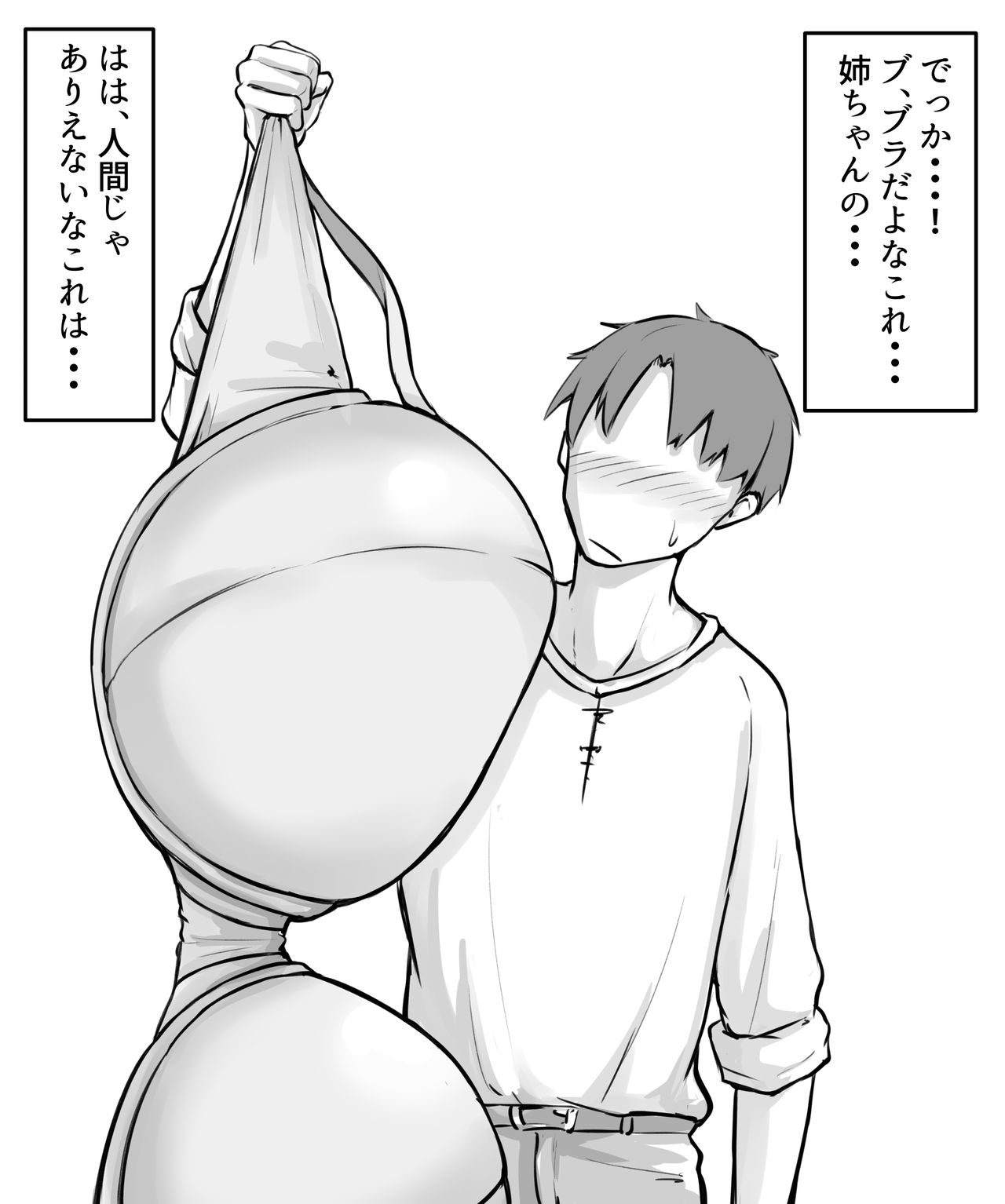 Bura ni Tojikomerareru Yatsu page 2 full