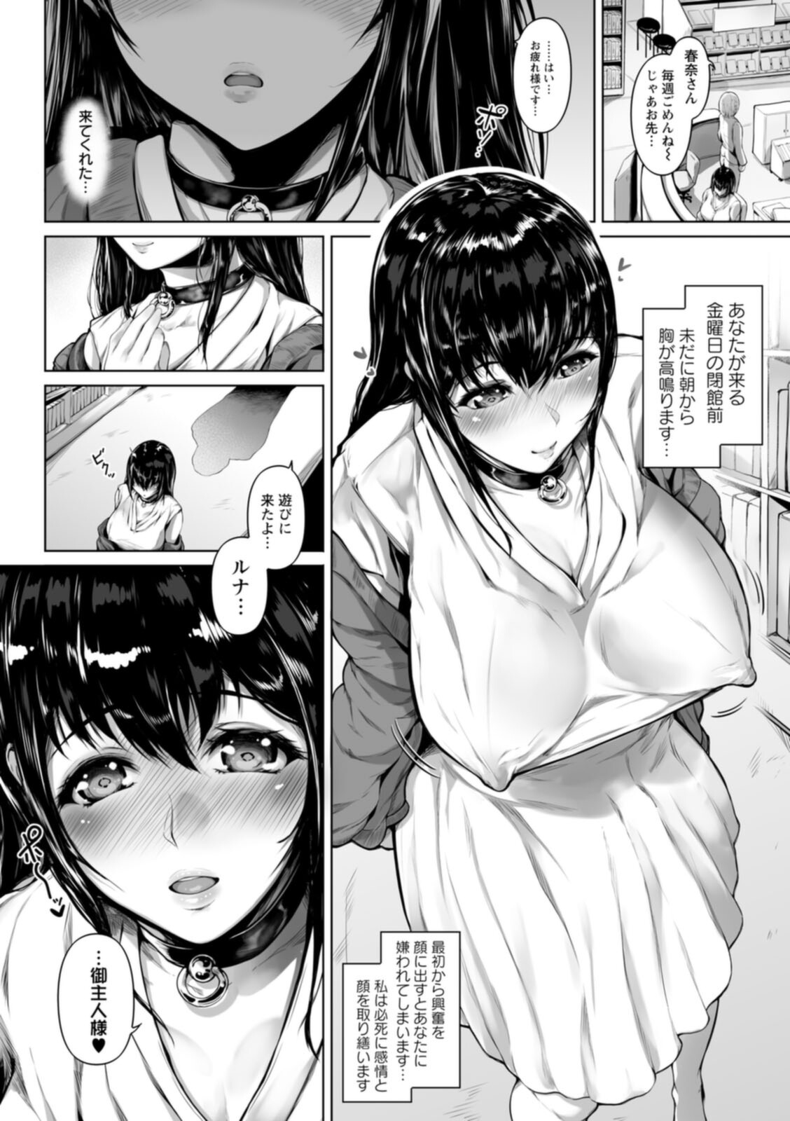 Pet no Hinkaku page 8 full