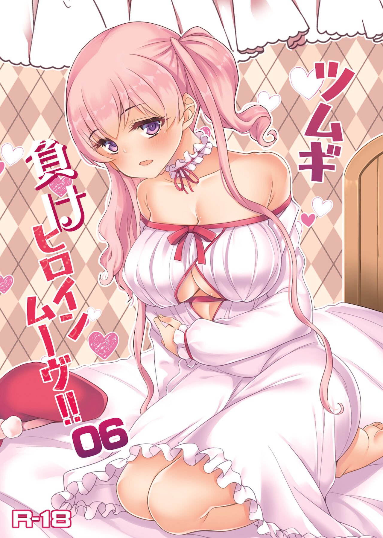 Tsumugi Make Heroine Move!! 06 page 1 full