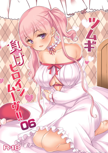 Tsumugi Make Heroine Move!! 06 cover