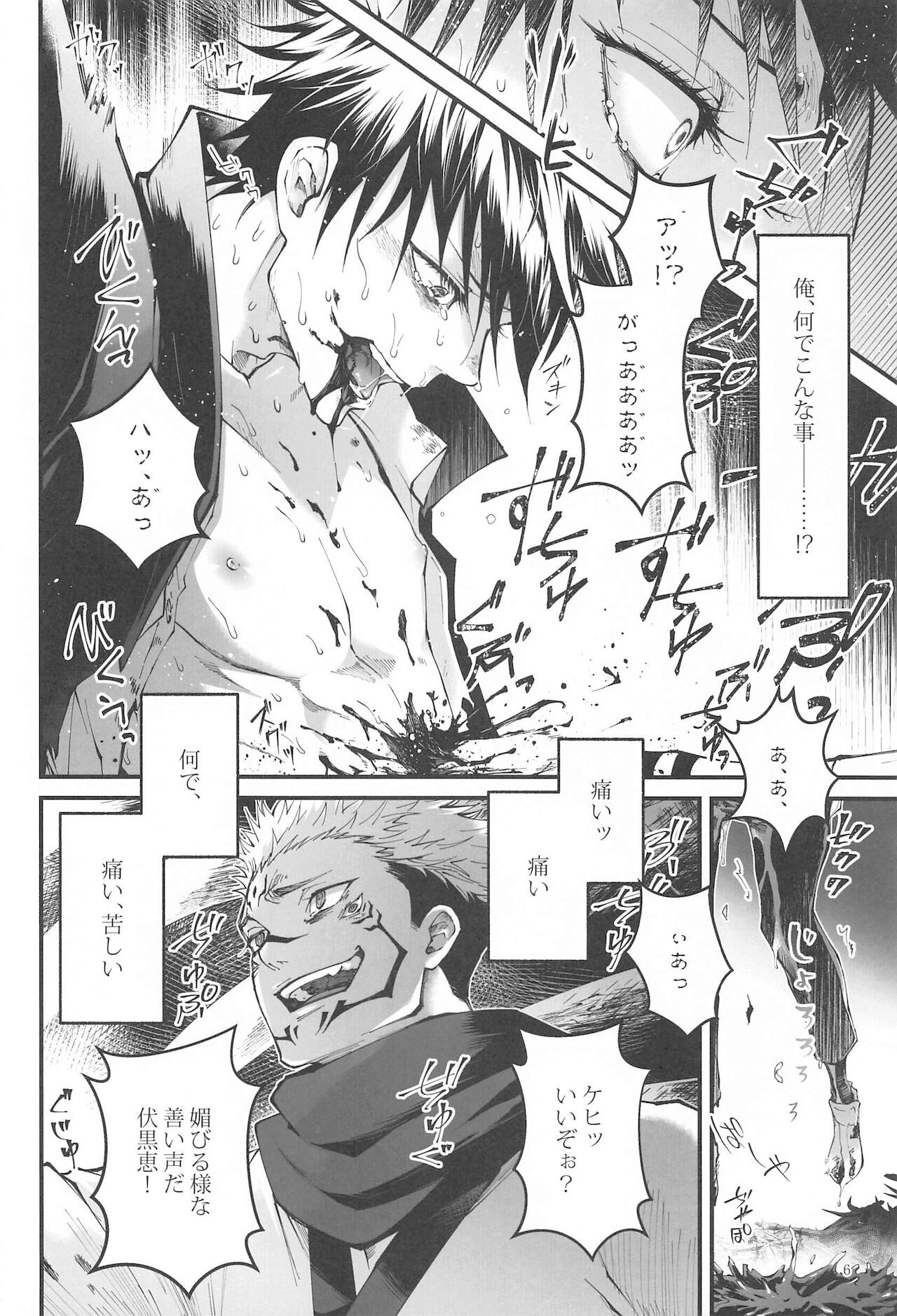 Kougyoku ga Kuzure Iku page 5 full