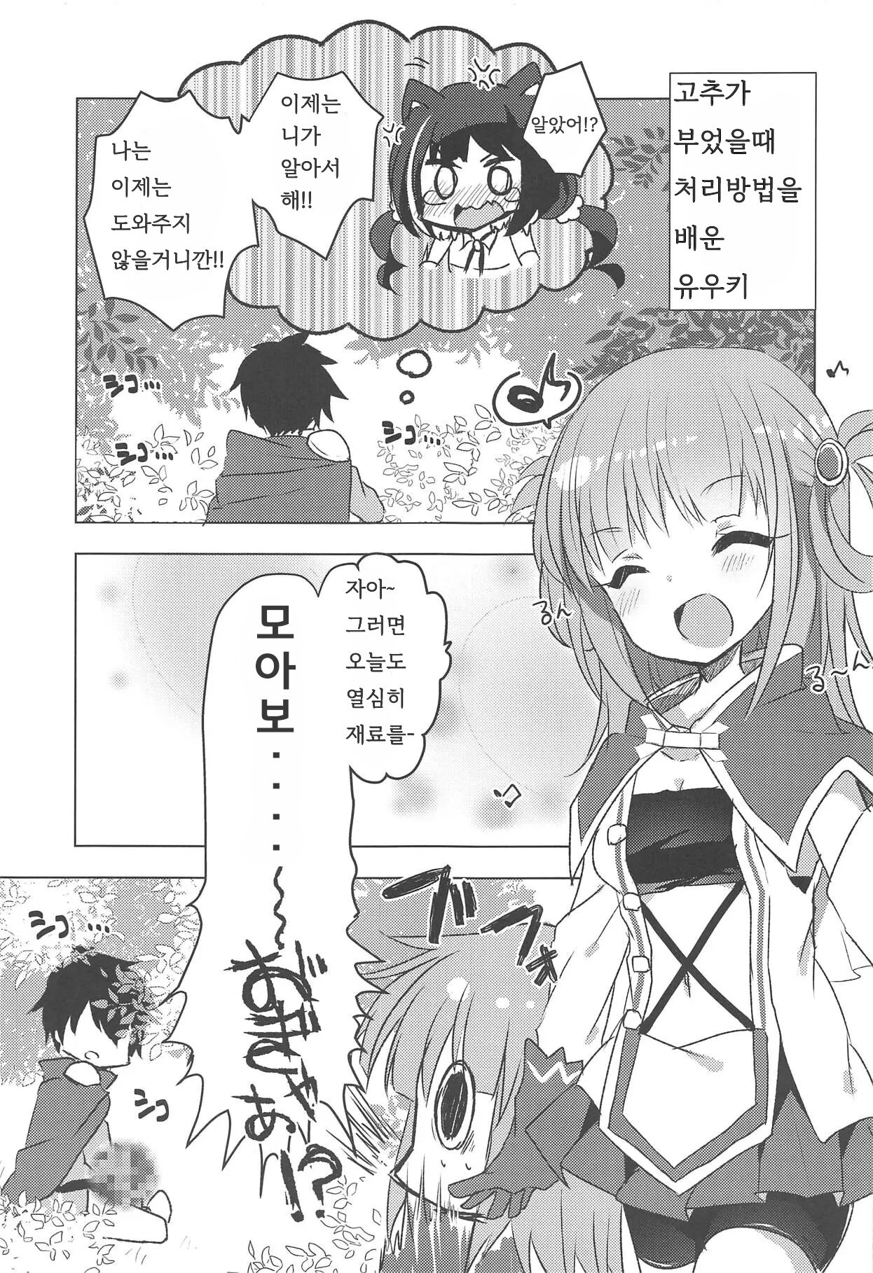 PriConne Konekone Re:Dive! 2 page 4 full