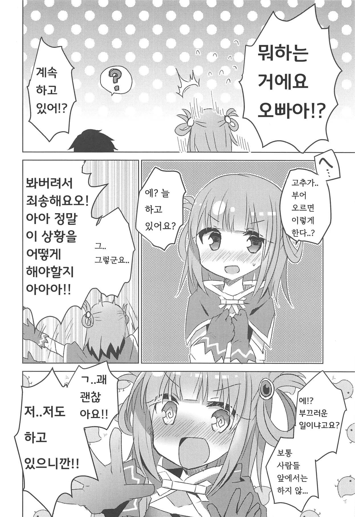 PriConne Konekone Re:Dive! 2 page 5 full
