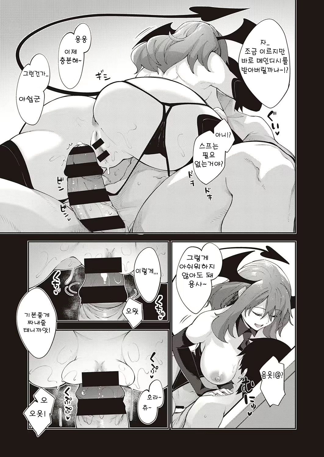 Isekai Kita node Sukebe Skill de Zenryoku Ouka Shiyou to Omou 4-shame | 이세계에 왔으니 변태스킬 전력구가할 생각이다 4 page 7 full