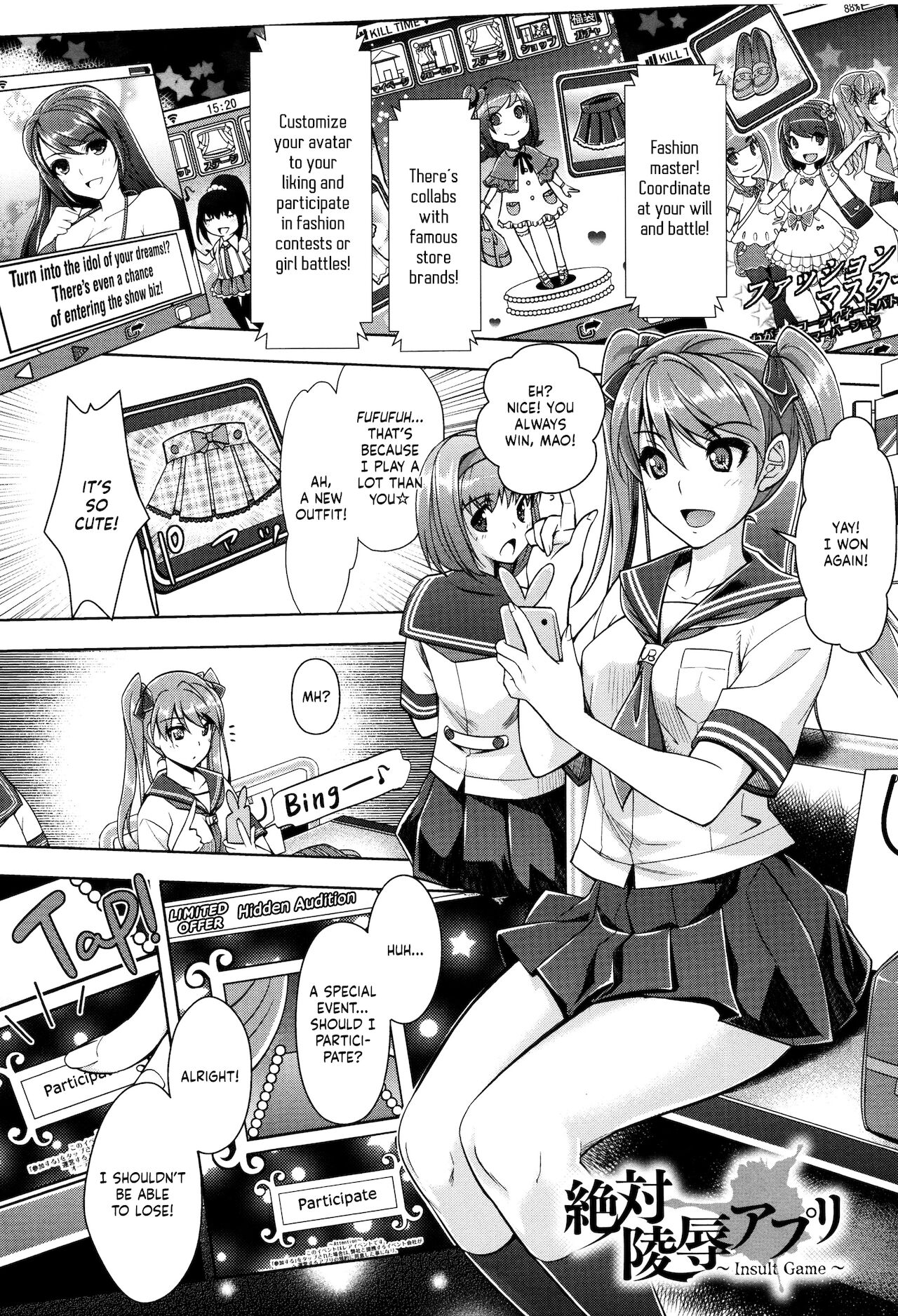 Zettai Ryoujoku Appli ~Insult Game~ page 1 full