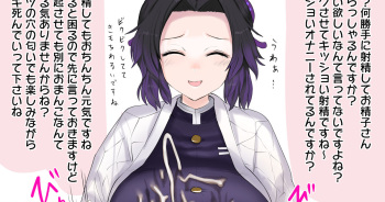 Kochou Shinobu no Anal Zeme Tekoki Muda Uchi Syase cover