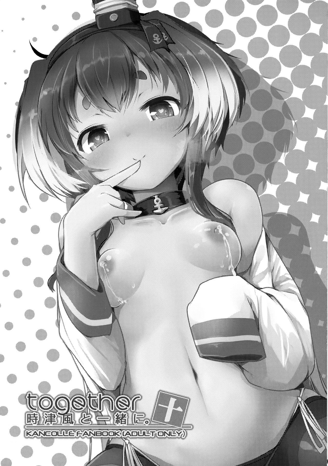 Tokitsukaze to Isshoni. Juu page 2 full