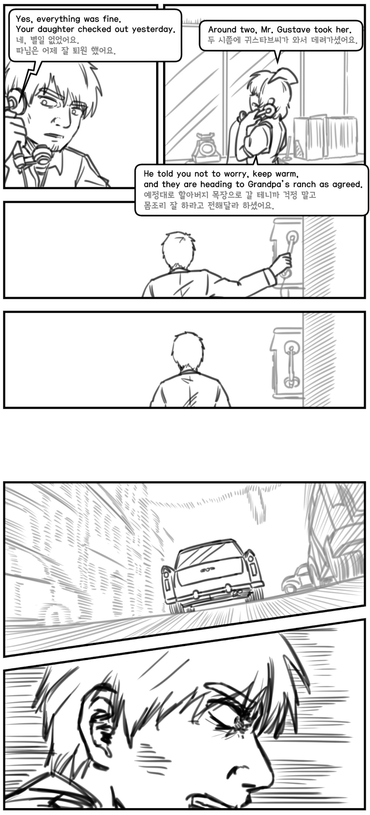 Lolita Comicalized #23 | 만화로 쉽게 읽는 롤리타 #23 page 3 full