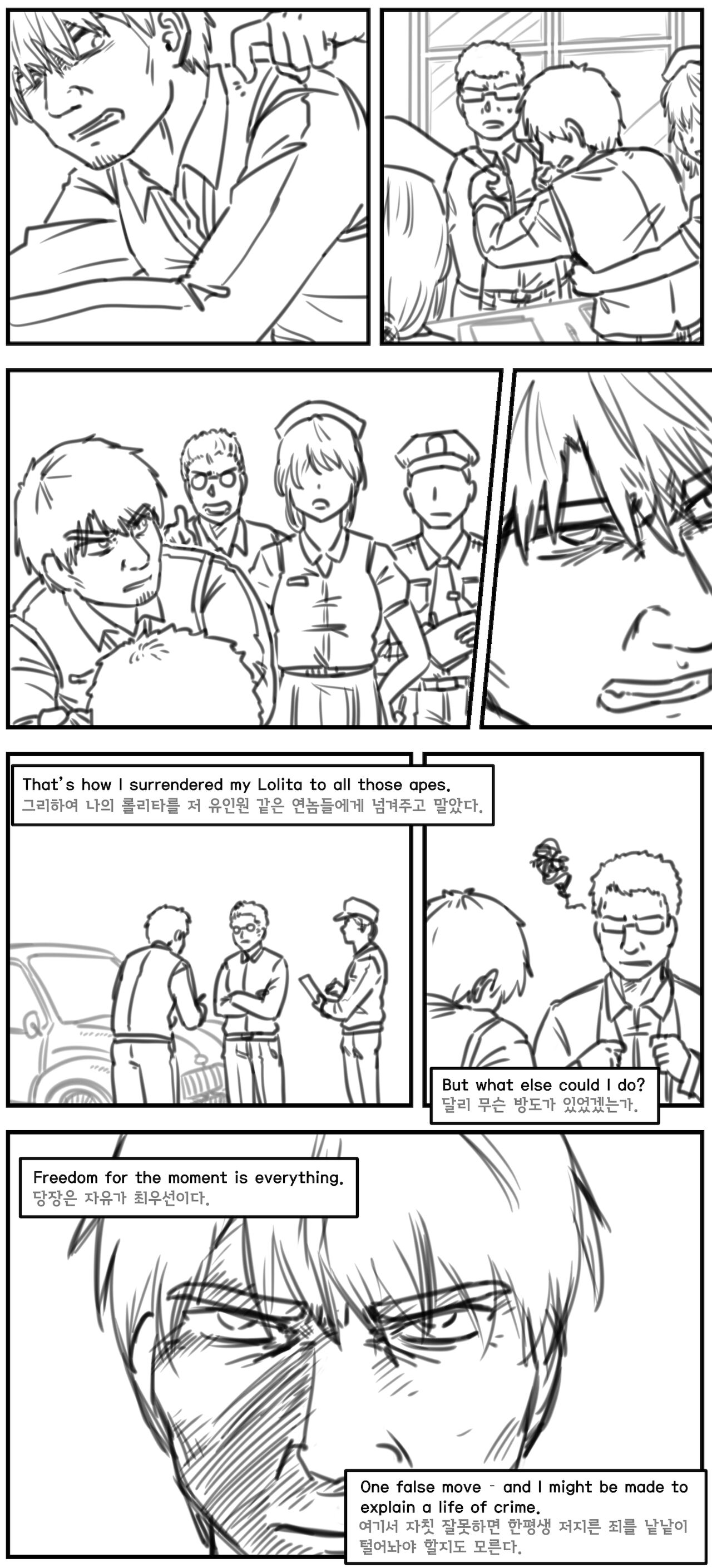 Lolita Comicalized #23 | 만화로 쉽게 읽는 롤리타 #23 page 5 full