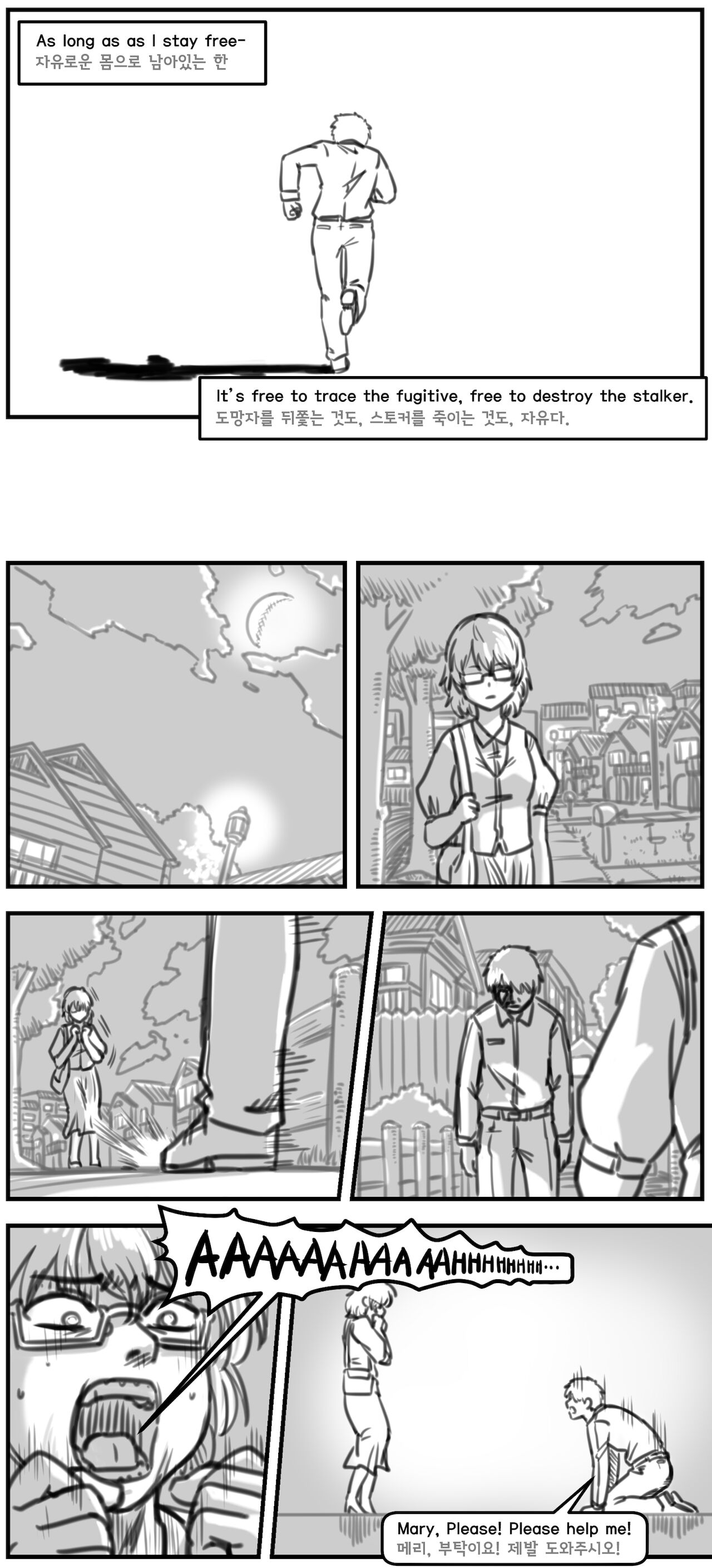 Lolita Comicalized #23 | 만화로 쉽게 읽는 롤리타 #23 page 6 full