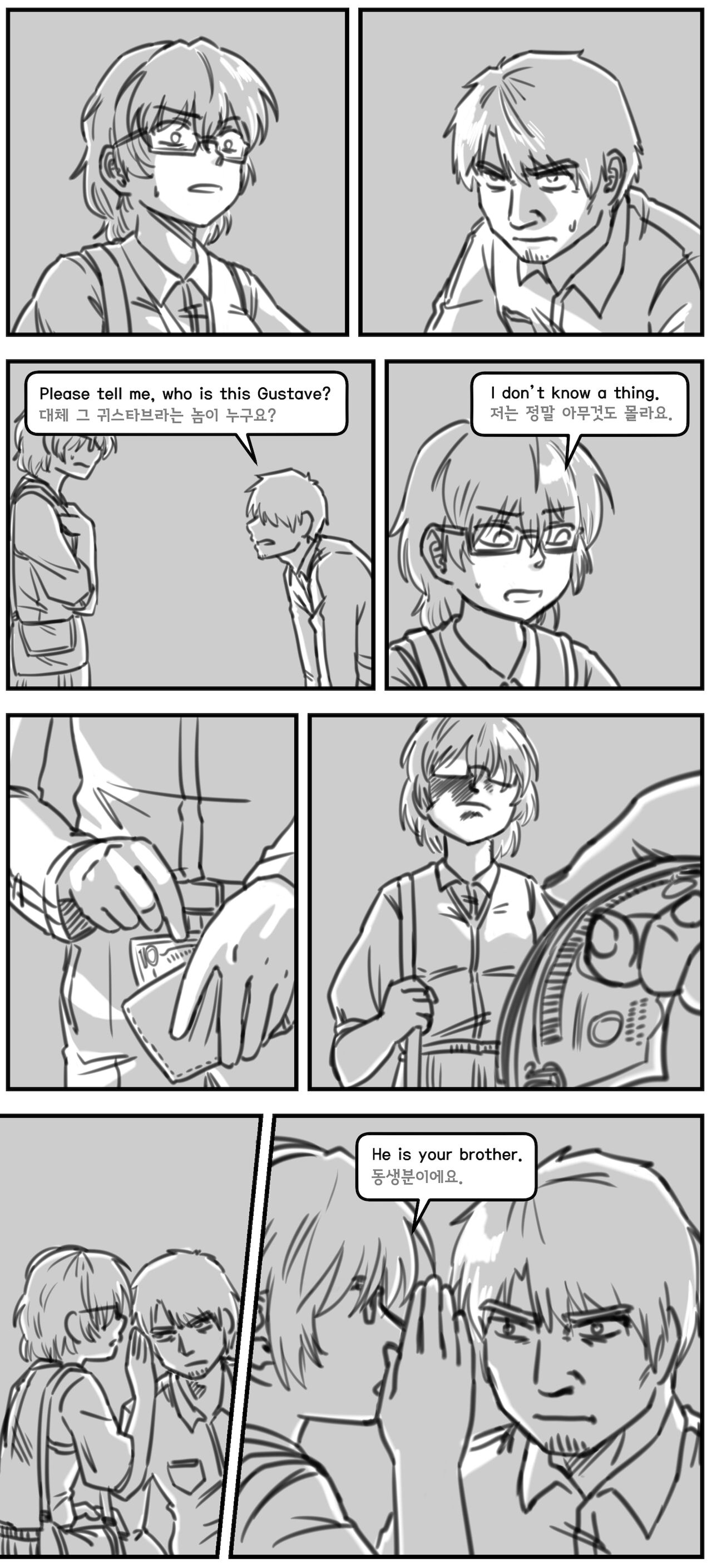 Lolita Comicalized #23 | 만화로 쉽게 읽는 롤리타 #23 page 7 full