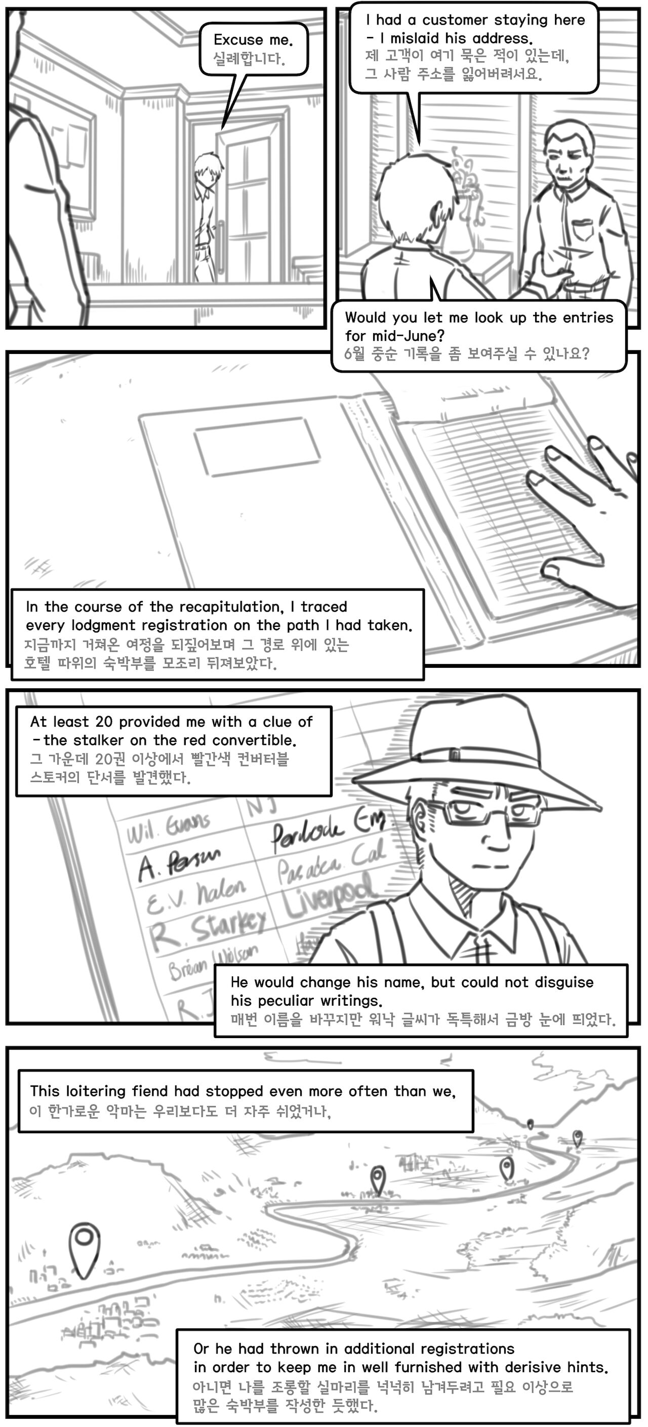 Lolita Comicalized #23 | 만화로 쉽게 읽는 롤리타 #23 page 9 full