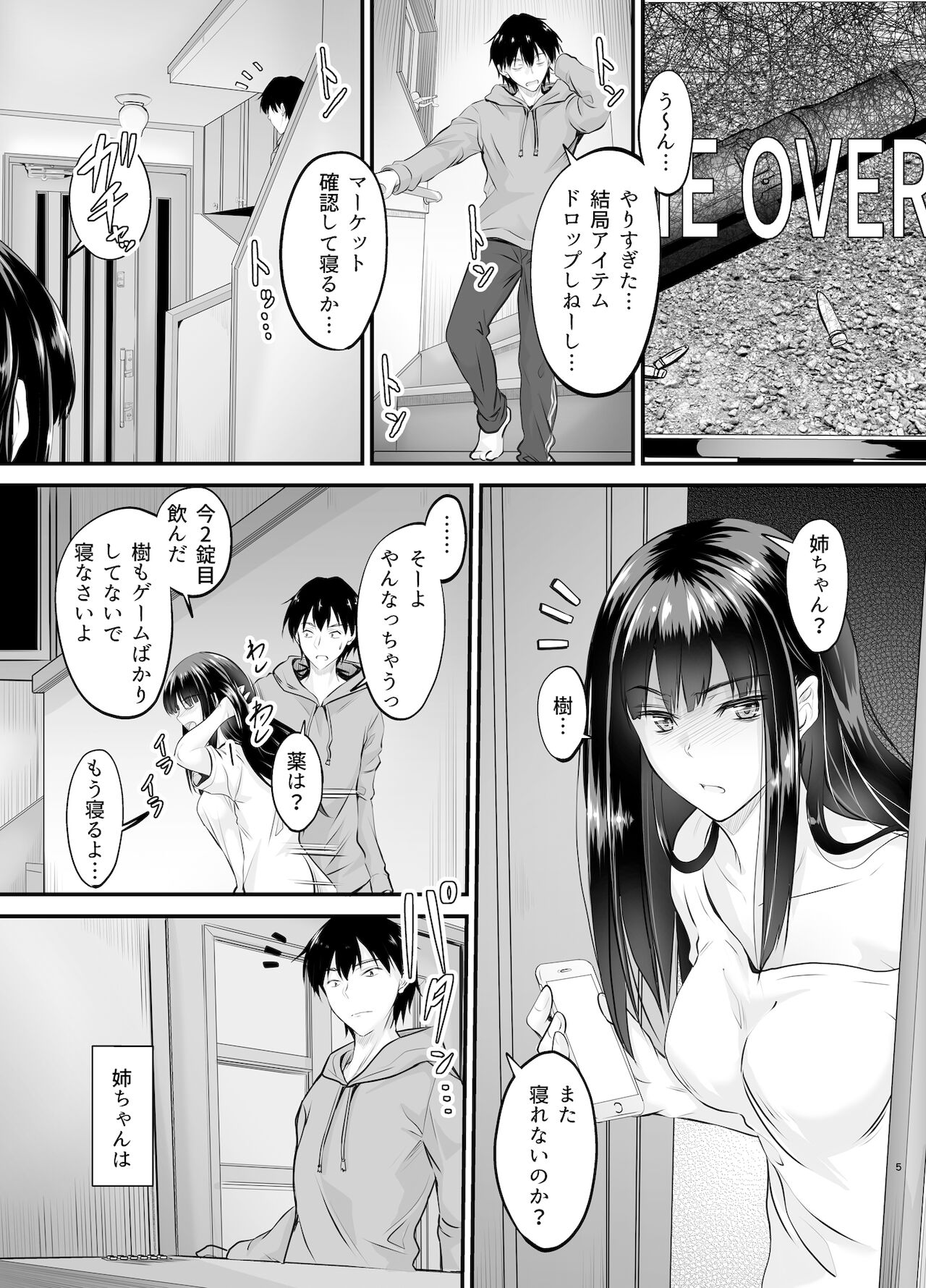 Madoromi no Kanshoku ni Oborete page 5 full