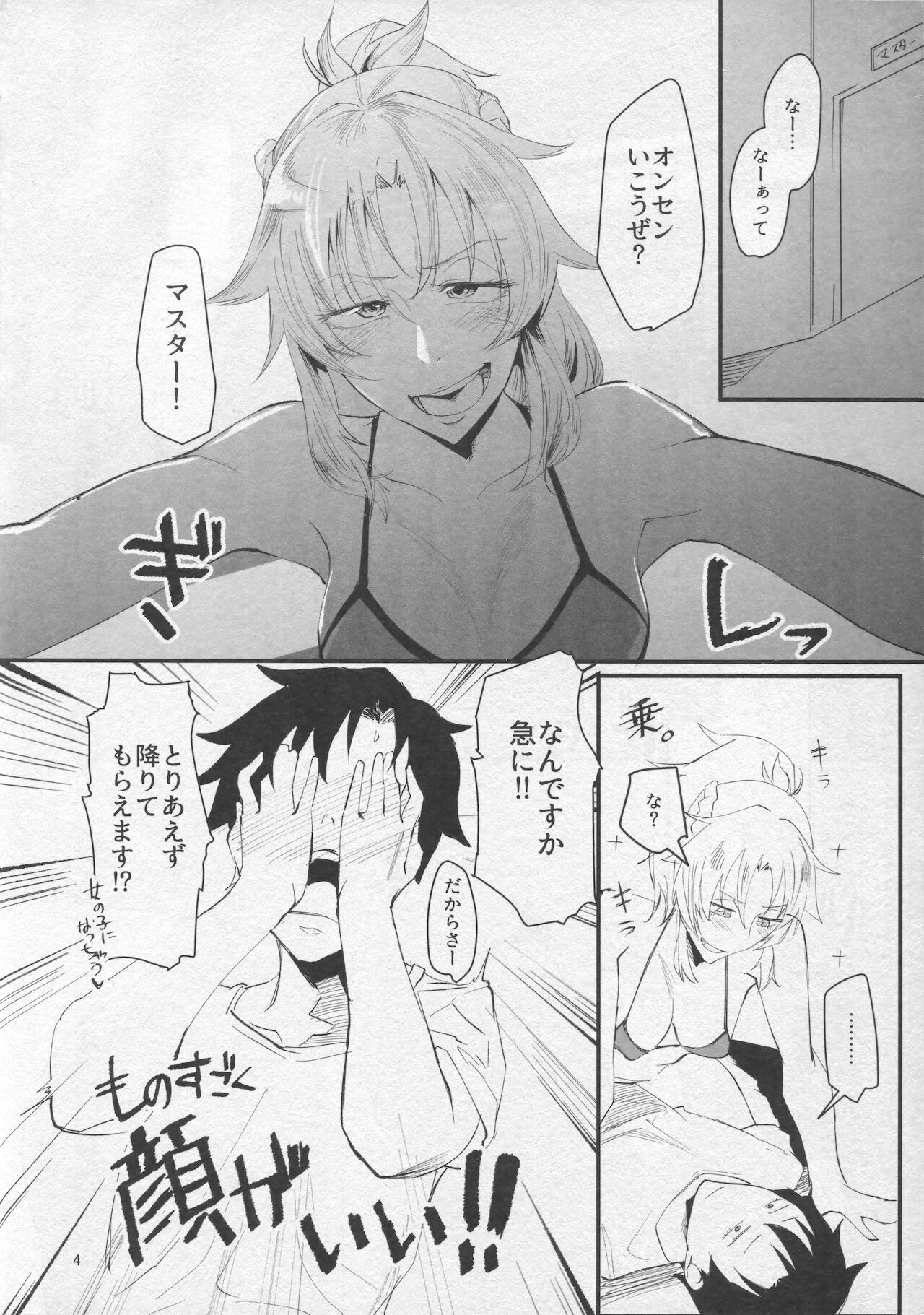 Wakidasu Hitou wo Seisuru Okyaku-sama Kibun! ~Prydwen Onsen Diving~ page 3 full