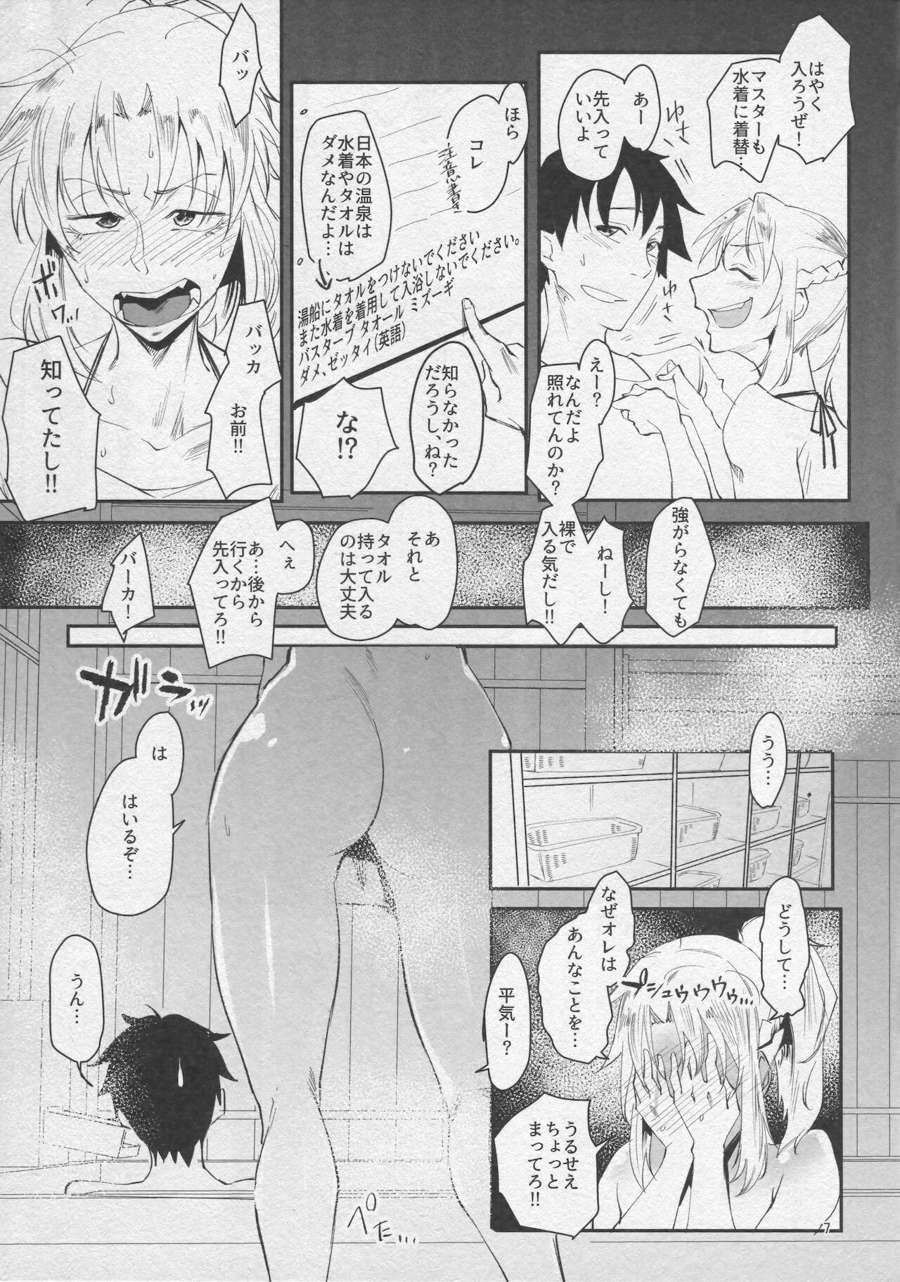Wakidasu Hitou wo Seisuru Okyaku-sama Kibun! ~Prydwen Onsen Diving~ page 6 full