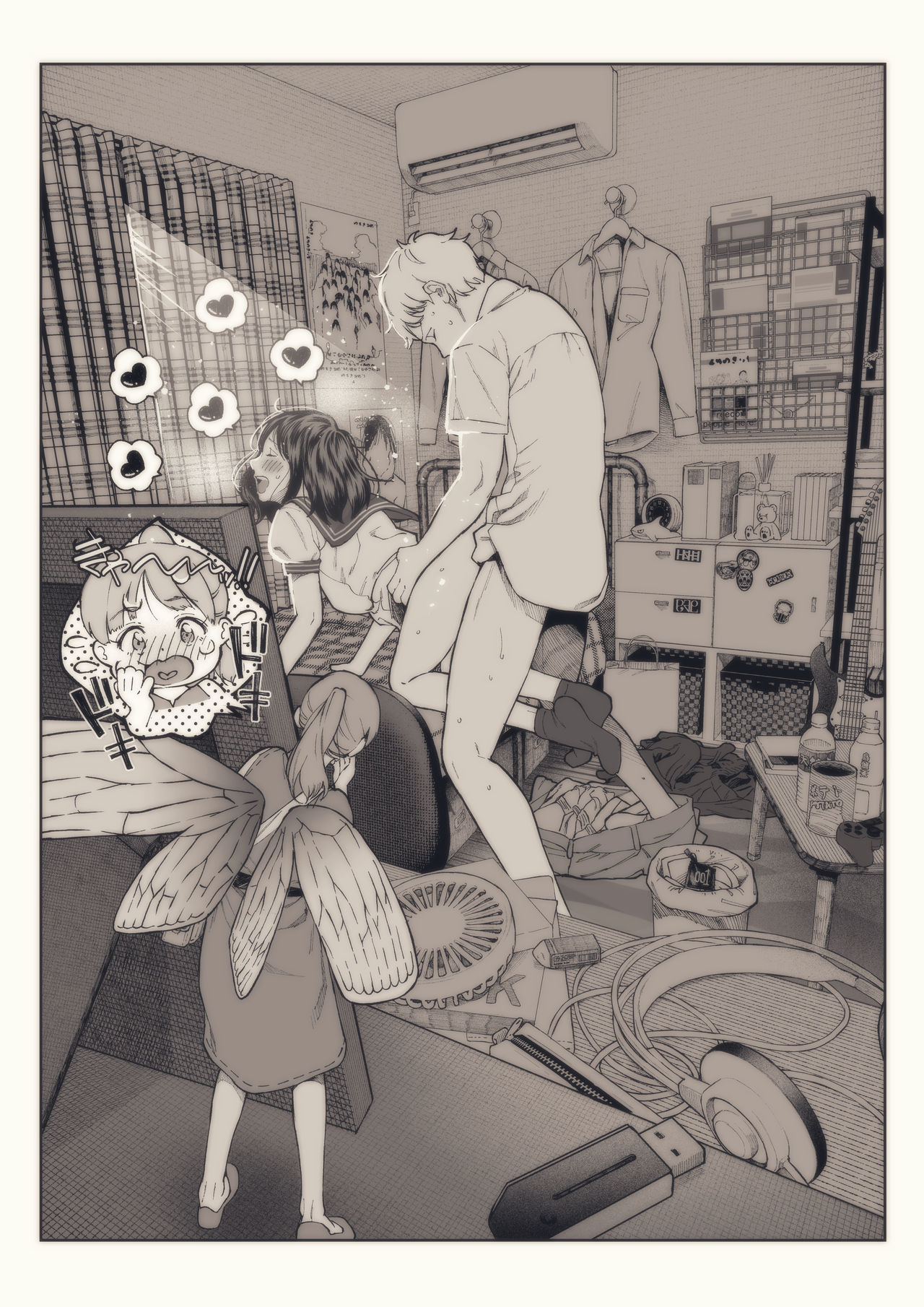 小人は見た。 page 4 full