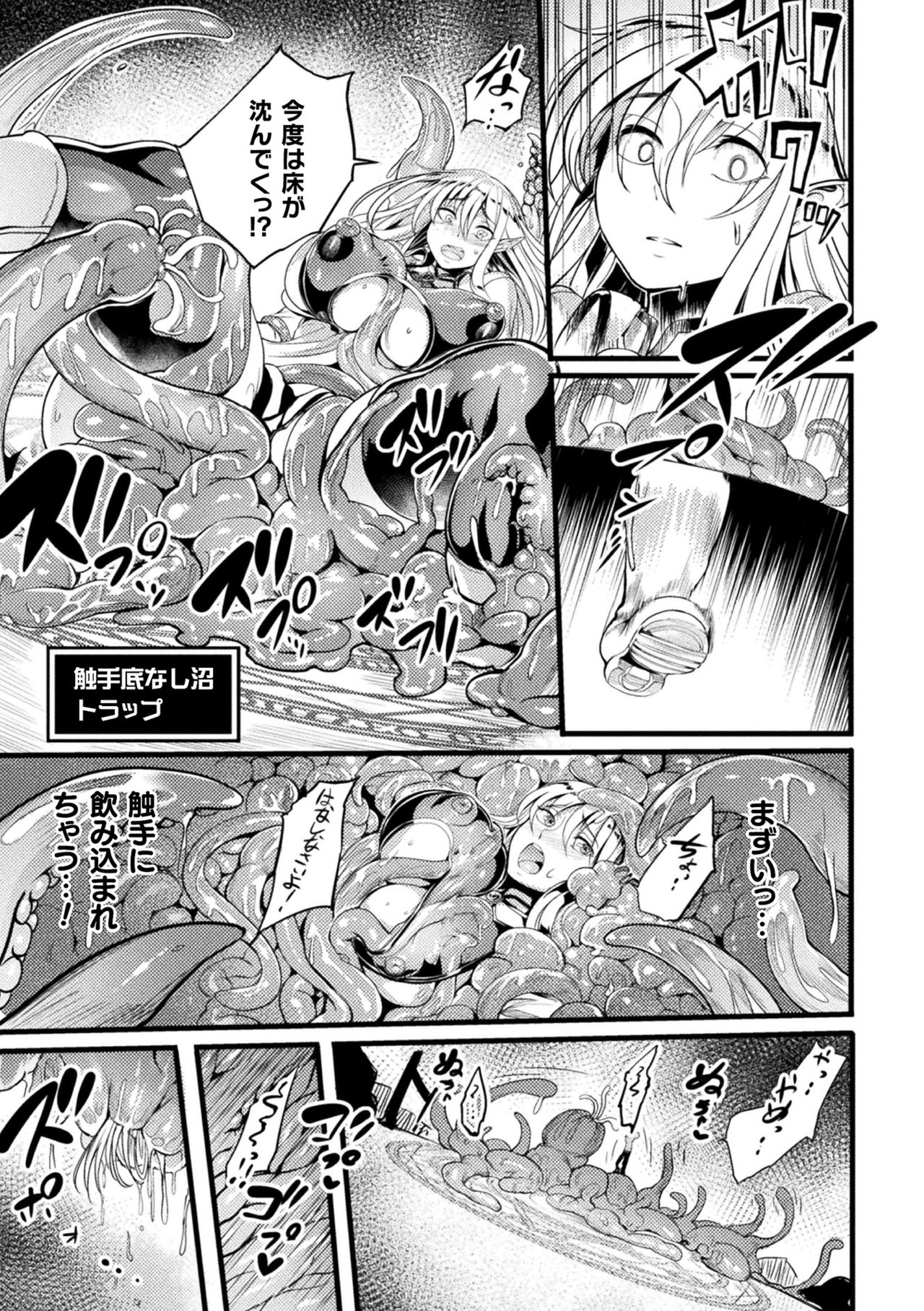Ero Trap Dungeon! Elf kari no Shokushuana Ep.1 page 7 full