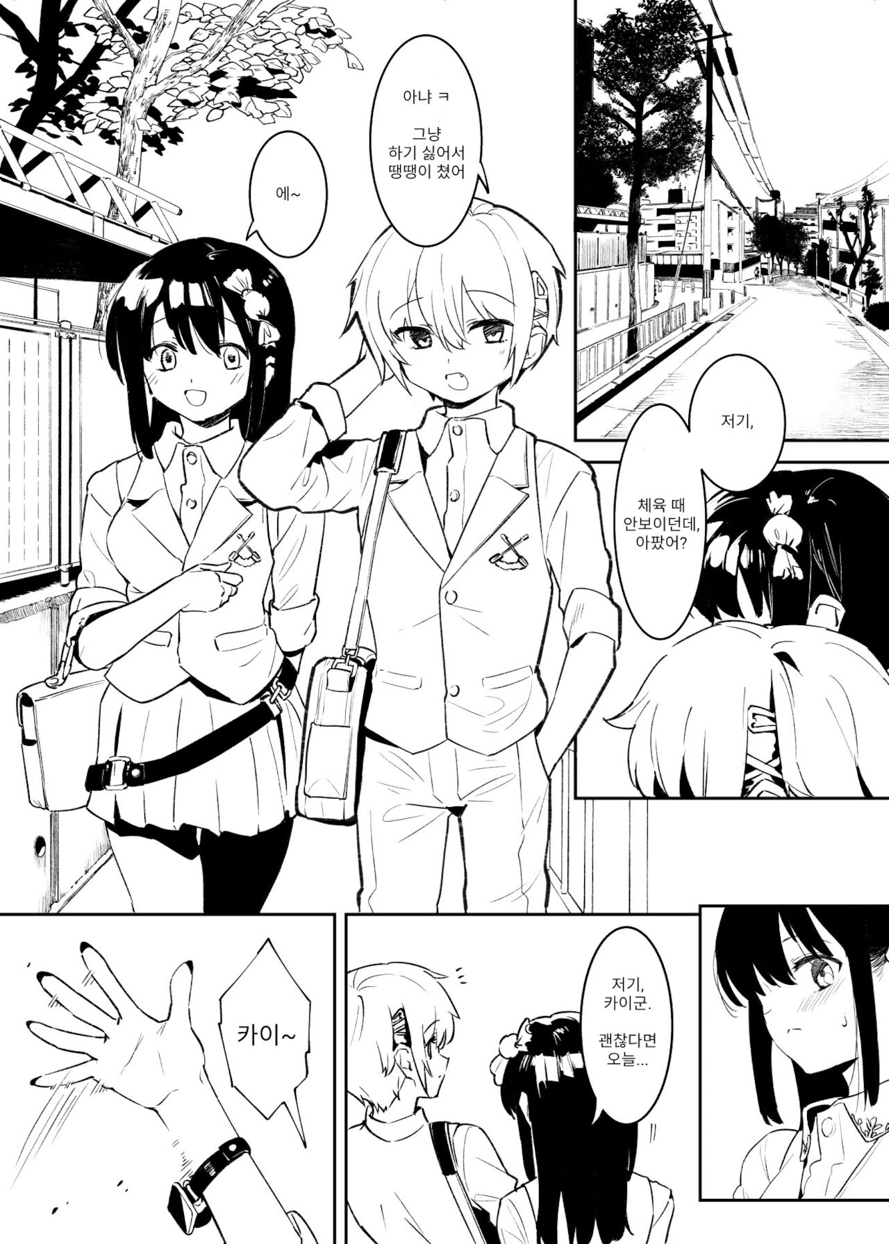 Kinkyou toka! page 1 full
