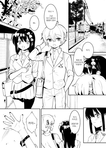 Kinkyou toka! cover