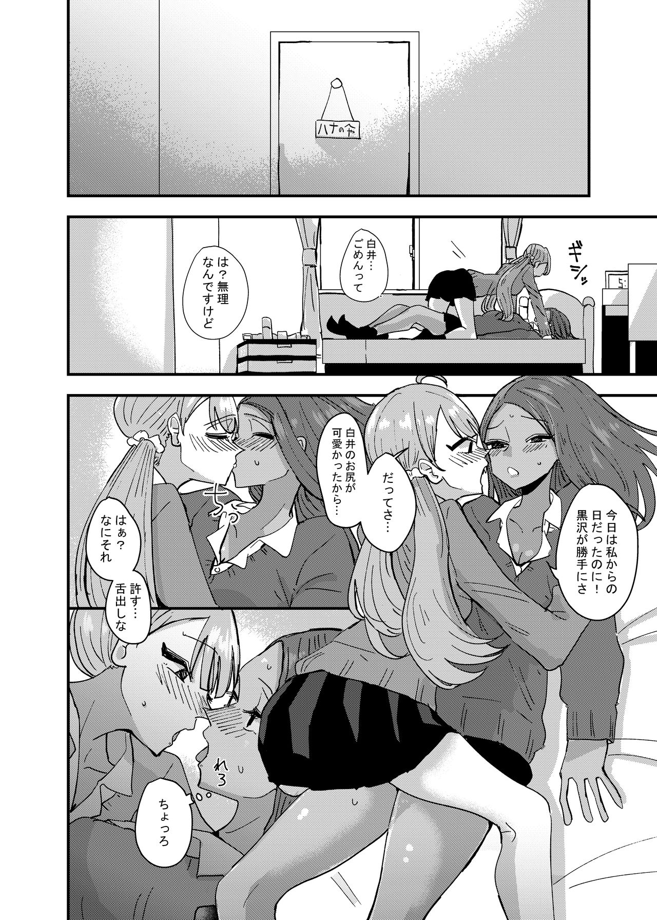 Danchi Gyaru wa Kyoumo Oya no Kaeri wo Matsutei Nai page 10 full