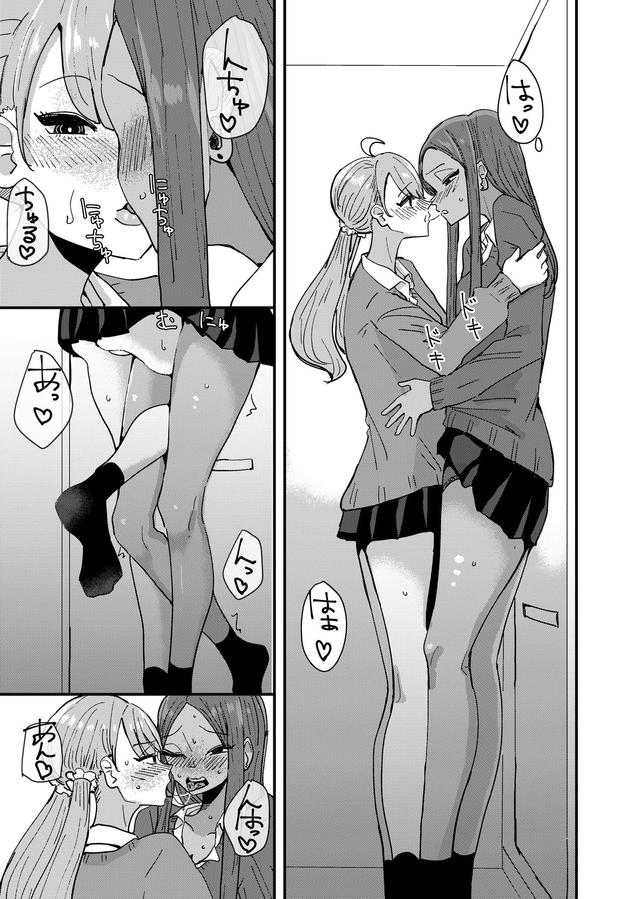 Danchi Gyaru wa Kyoumo Oya no Kaeri wo Matsutei Nai page 7 full