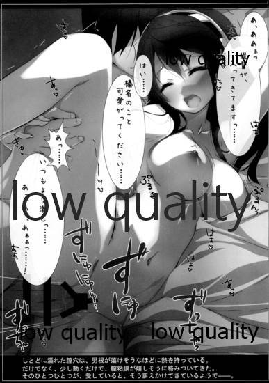 はいっ榛名は大丈夫ですっ page 10 full