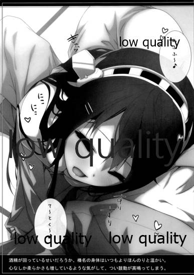 はいっ榛名は大丈夫ですっ page 4 full