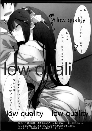 はいっ榛名は大丈夫ですっ page 5 full