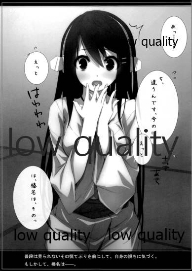 はいっ榛名は大丈夫ですっ page 6 full