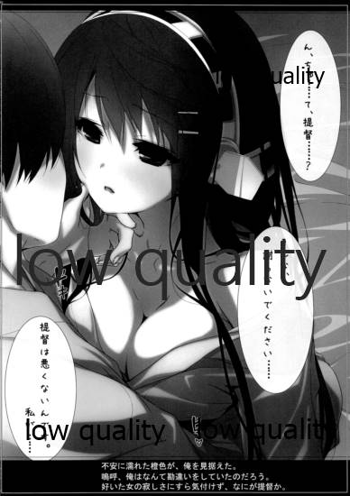 はいっ榛名は大丈夫ですっ page 7 full