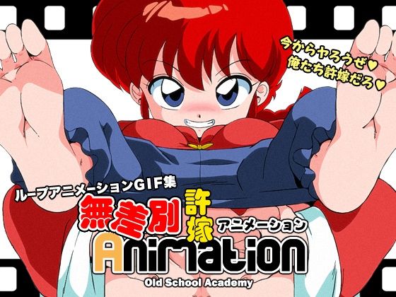Musabetsu iinazuke Animation page 1 full
