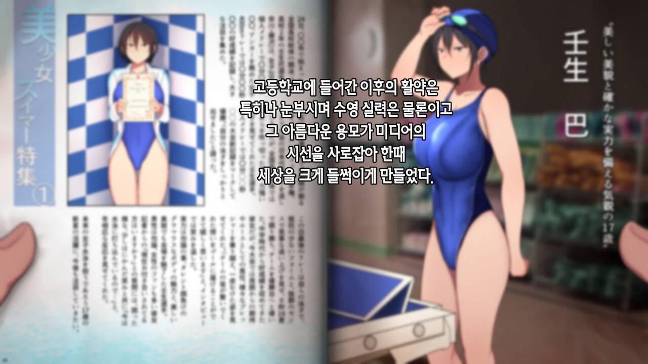 Shorai Yubo na JK ga Saimin Tanetsuke Ojisan ni Jinsei Dainashi ni Sarechau Hanashi | 전도유망한 JK가 최면 씨 뿌리기 아저씨때문에 인생 쫑나는 이야기 page 10 full