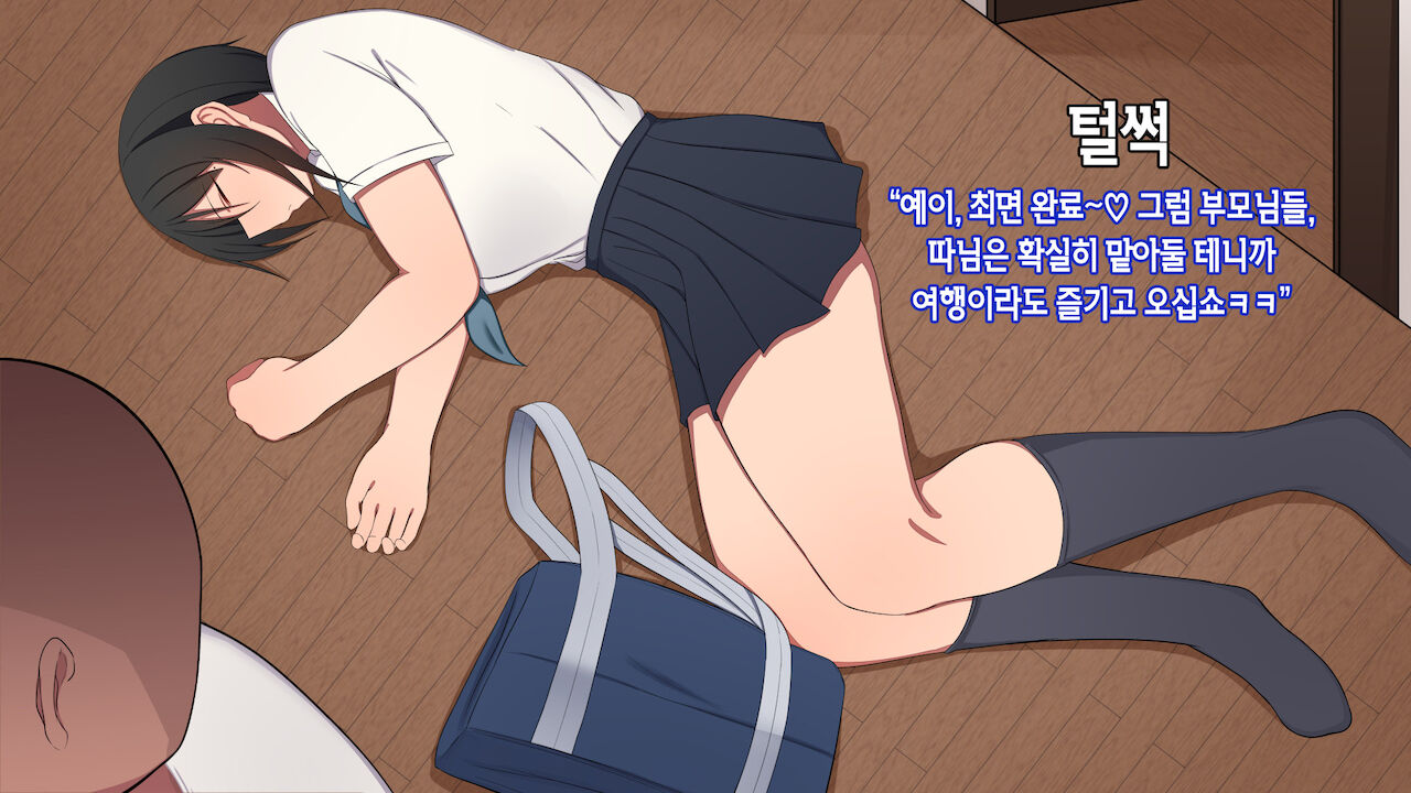Shorai Yubo na JK ga Saimin Tanetsuke Ojisan ni Jinsei Dainashi ni Sarechau Hanashi | 전도유망한 JK가 최면 씨 뿌리기 아저씨때문에 인생 쫑나는 이야기 page 6 full