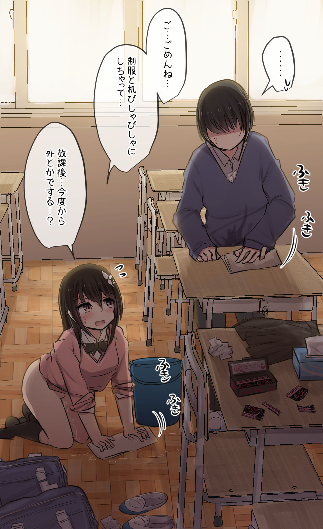 Osananajimi-chan to Houkago Ecchi page 4 full