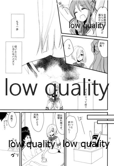 浜風のおっぱいでパイズリいかが? page 10 full